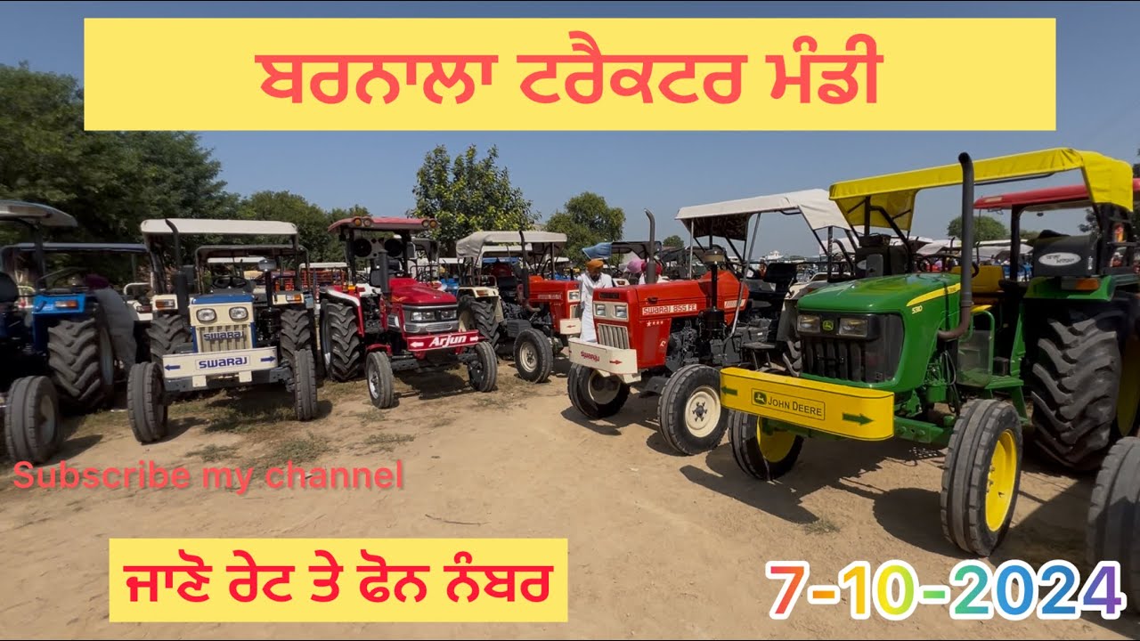 Barnala Tractor Mandi | ਬਰਨਾਲਾ ਟਰੈਕਟਰ ਮੰਡੀ । All Trators For Sale | Sahi Farmer #tractor #3630
