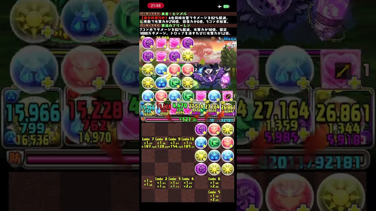 ゼロからパズドラ#45 スレイン降臨超絶壊滅級