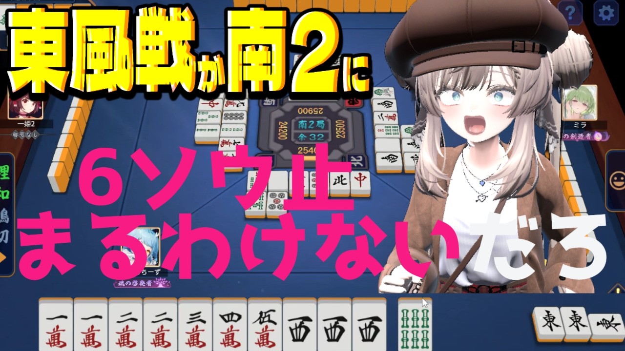 【雀魂】東風戦のはずが南入！？泥沼の戦いでホンイツ全ツッパしたら地獄に落ちました｜初心者が雀魂で魂天を目指す #70