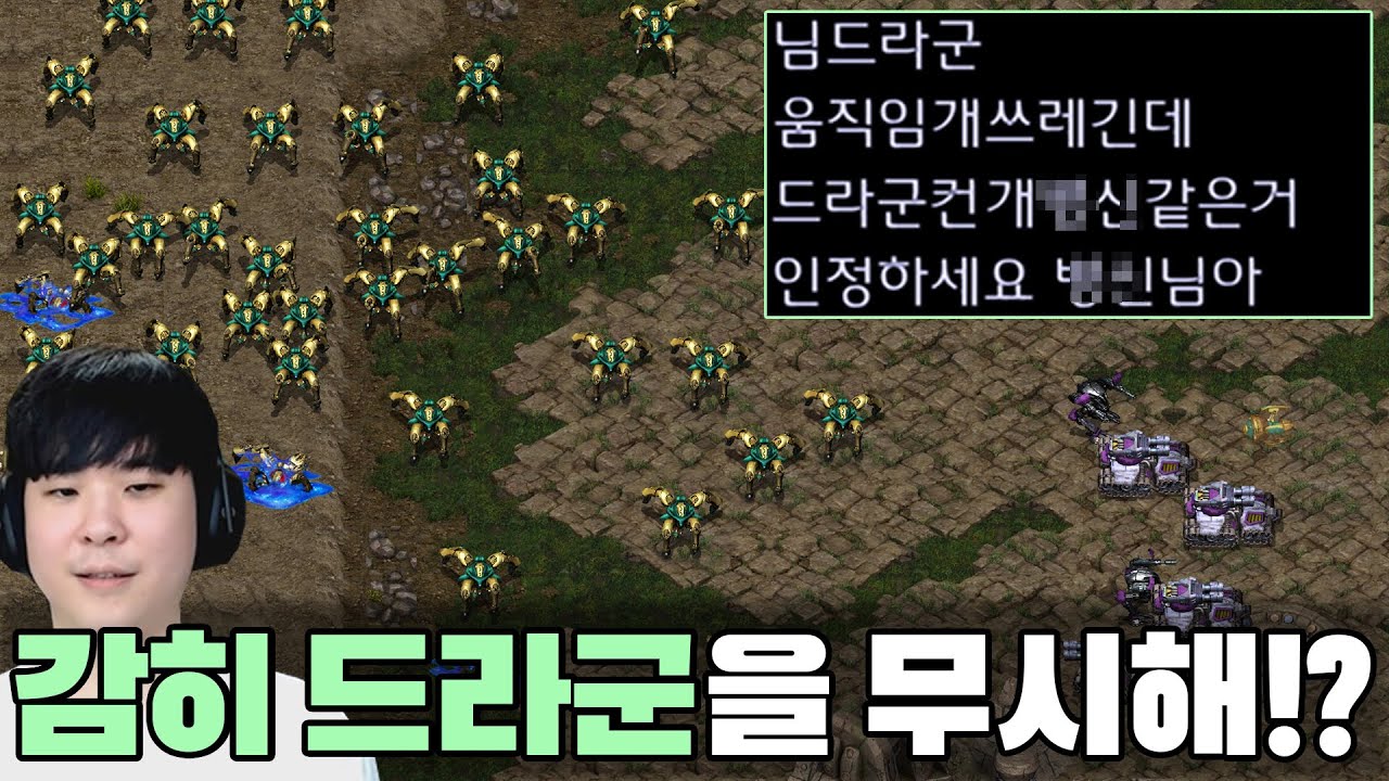 드라군 컨트롤 안 좋다고 무시하는 상대한테 드라군만 미친듯이 뽑아서 공격해봤더니??ㅋㅋ
