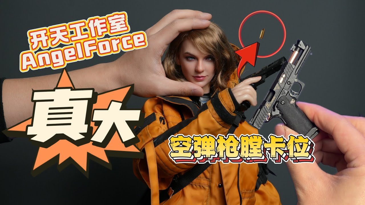 真大！开天工作室1/3可动人偶第二弹sting#兵人 #手办 #toys @InfinityStudio 