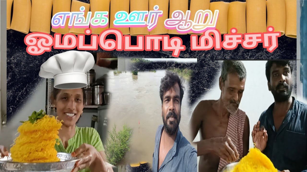 அப்பாக்காக special snacks பண்ண omapodi mixture || தொட்டால் சினுங்கி மிச்சர் || #couplevlog 
