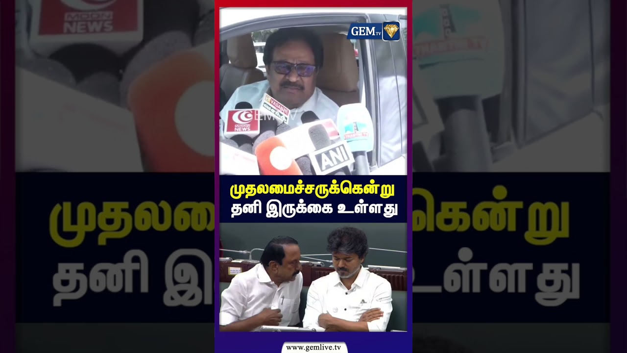 முதலமைச்சருக்கென்று தனி இருக்கை உள்ளது | Thirunavukkarasar | Congress | Rahul Gandhi | Candidate