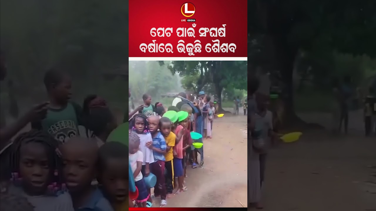 କେବେ ଏମାନଙ୍କ ଭଳି ପେଟ ପାଇଁ ସଂଘର୍ଷ କଲେ ଜାଣିବ ଜୀବନ ଏତେ ସହଜ ନୁହେଁ ଯାହା ଆମେ ଭାବୁଛନ୍ତି । | LIVE ODISHA