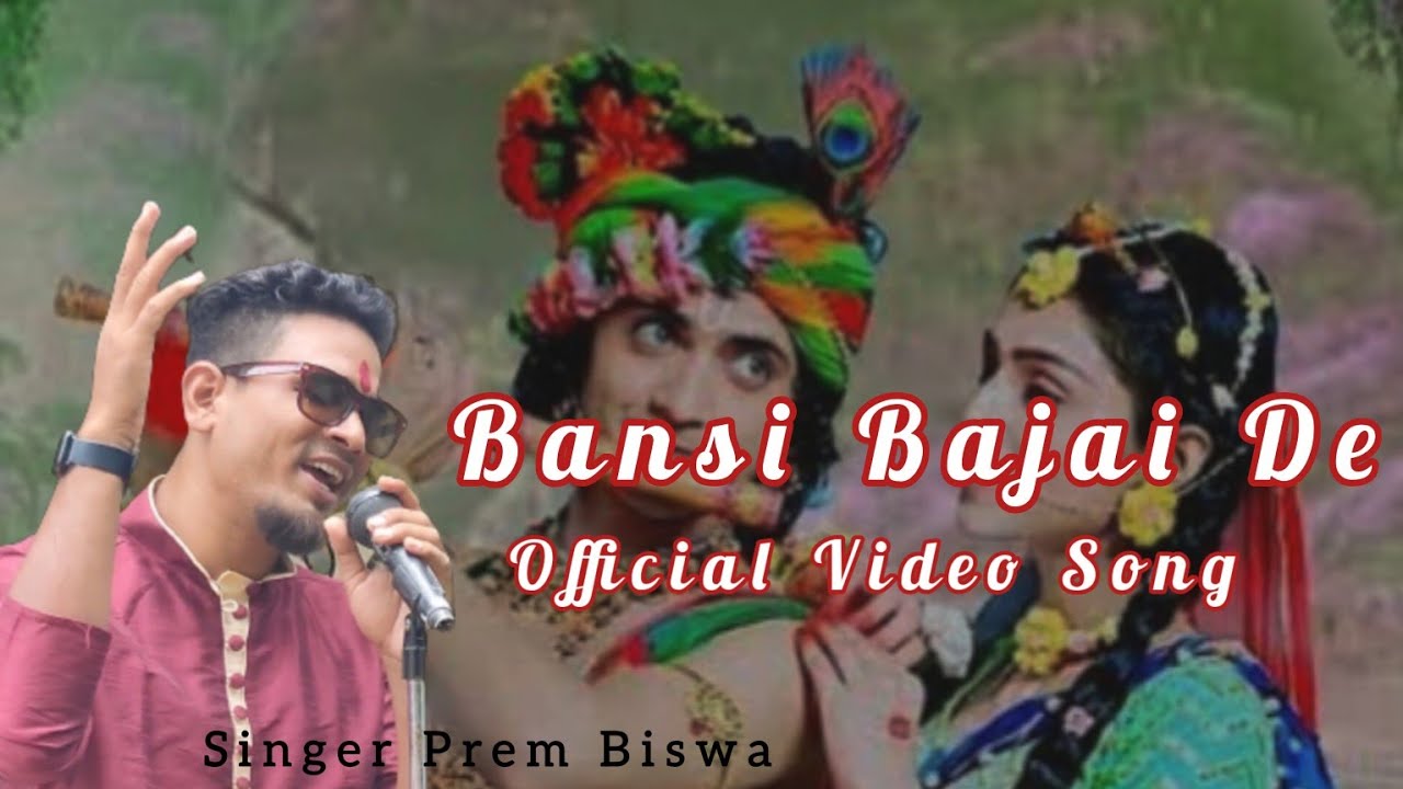 Bansi Bajai de Official Nagpuri bhajan  Song || Prem Sur ||