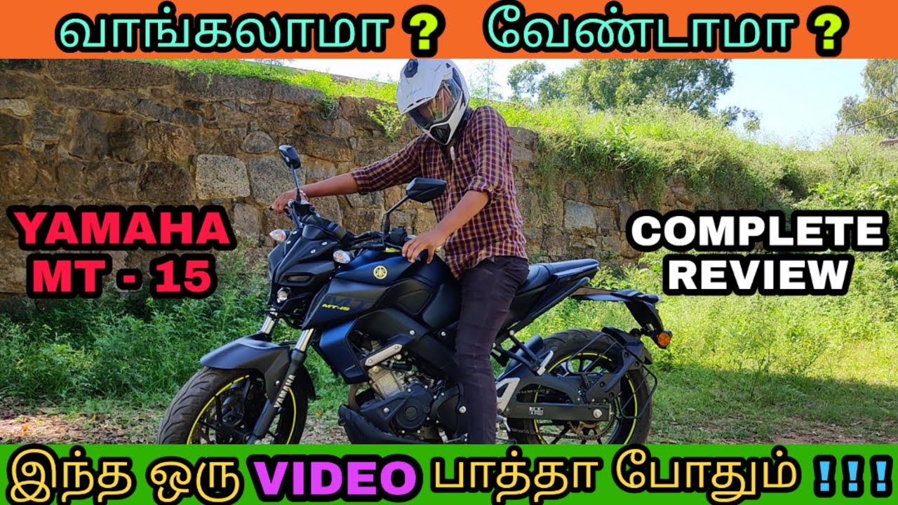 Yamaha MT 15 tamil review | pros and cons | தமிழில் | Mech Tamil Nahom