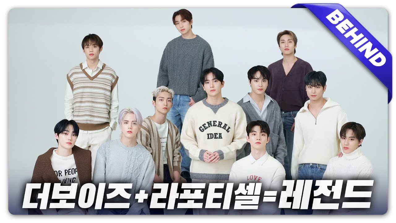 📢우리 모두 더비가 될 수 있다고 생각한 적이 있습니까❓❗ 일어날 수 있으니 각오해라❤️ #더보이즈(THEBOYZ) #THEBOYZ #라포티셀 #LAPOTHICELL #앳스타일