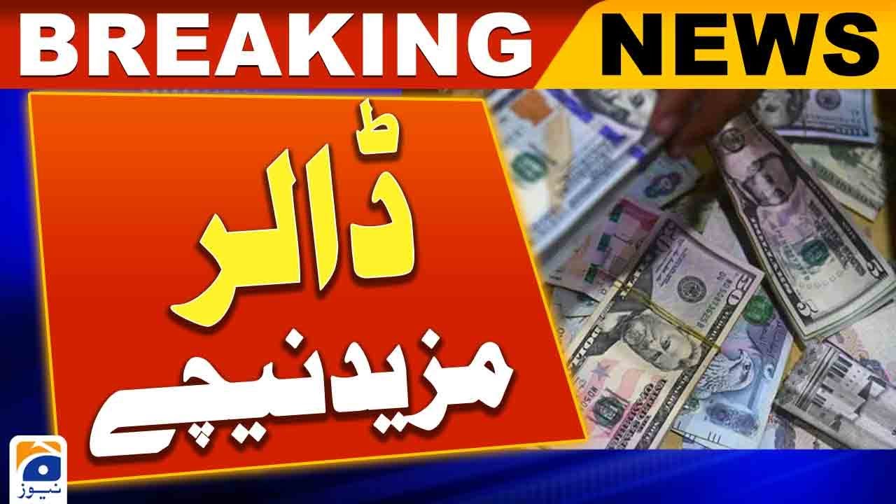 Dollar latest price - 𝐃𝐨𝐥𝐥𝐚𝐫 𝐭𝐨 𝐏𝐊𝐑 | Geo News