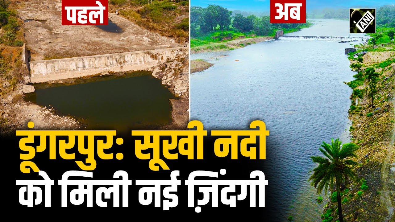 NMCG: राजस्थान के डूंगरपुर में मोरन नदी का पुनर्जीवन, जनसहयोग और प्रशासन ने रचा बदलाव