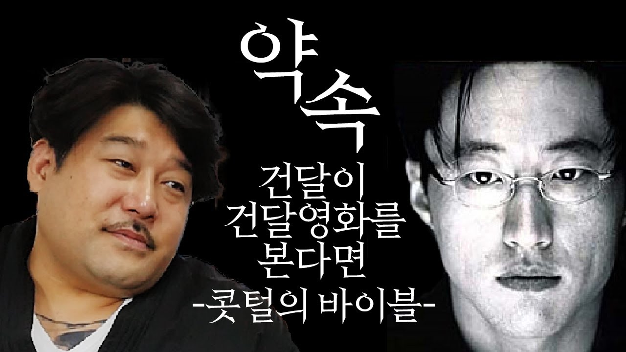 건달이 뽑은 최고의 건달영화 깡린이들 꼭 보세요