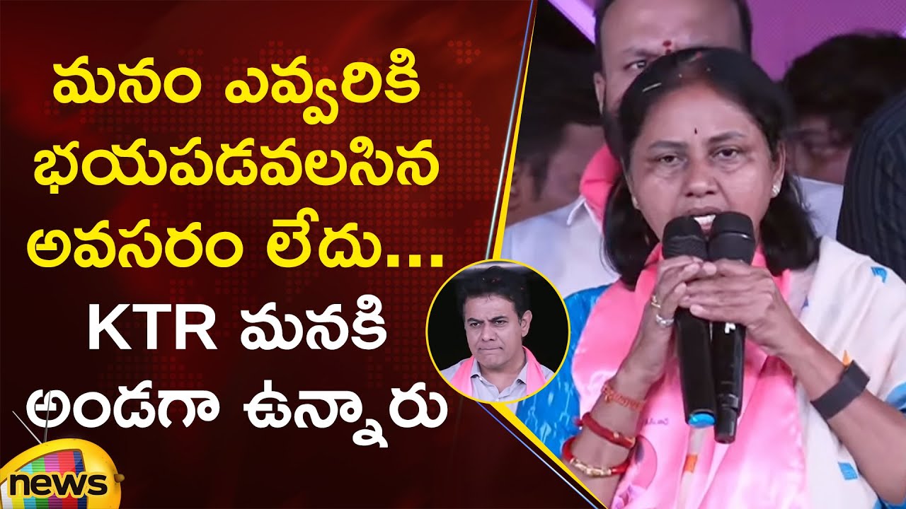 Maganti Sunitha Powerful Speech in Jubilee Hills By Election Campaign | BRS | Telangana Politics