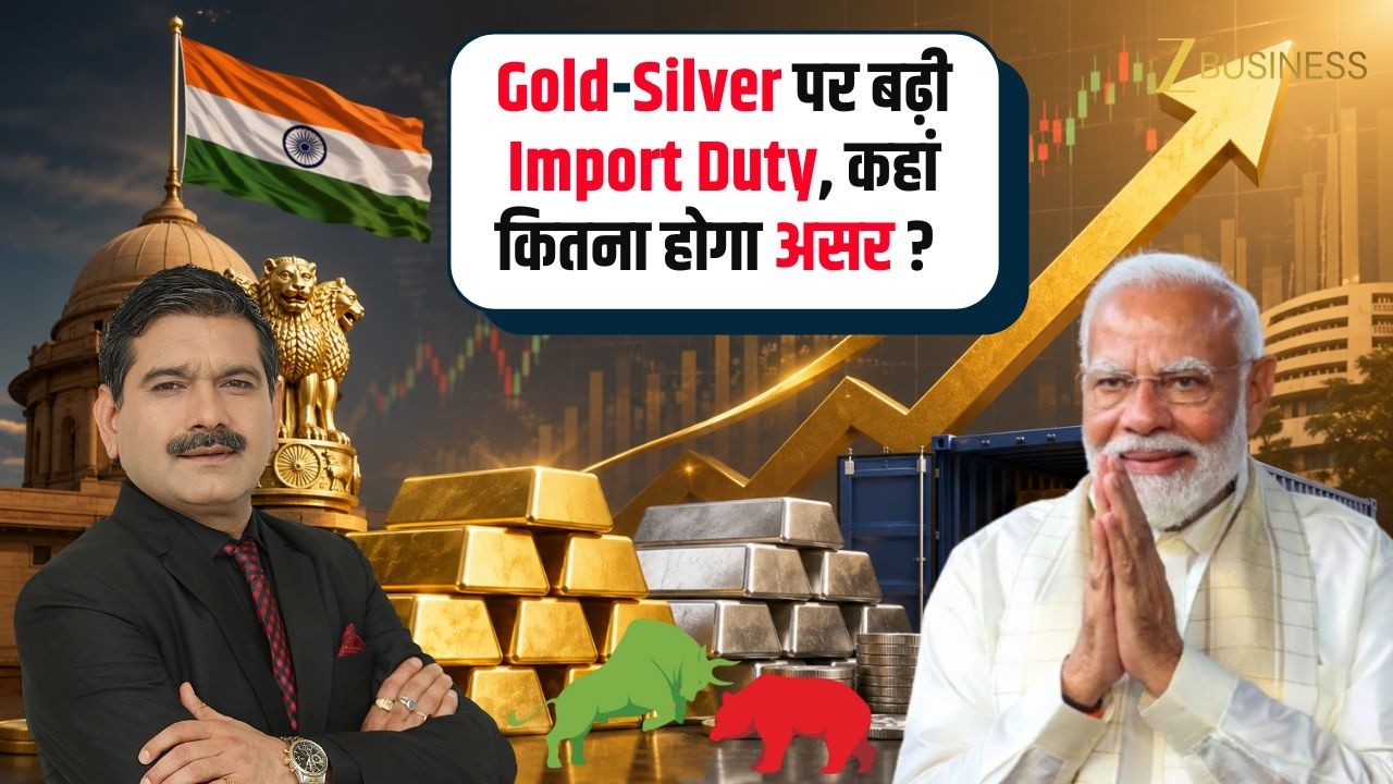 Gold & Silver Duty Hike Explained by Anil Singhvi: Big Impact on Markets and Jewellery Stocks ?