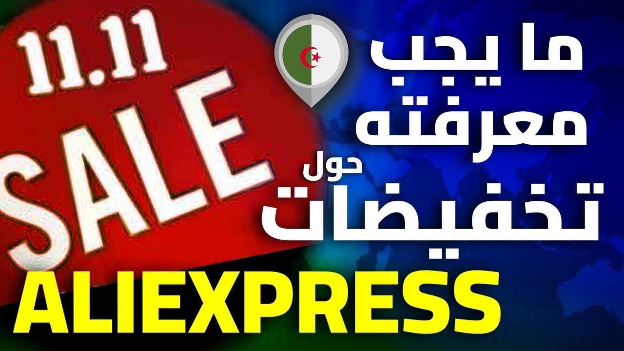 تخفيضات ALIEXPRESS | الشراء من على اكبرس بارخس سعر | تتبع سعر التخفيضات