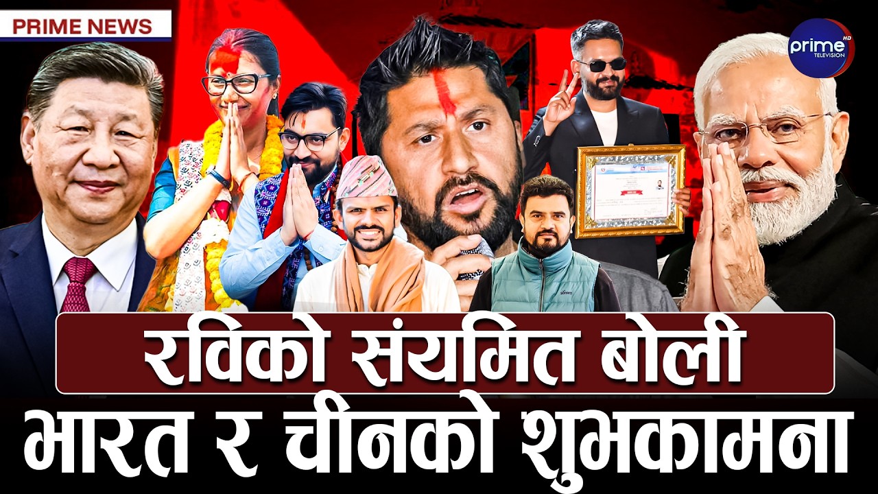 रास्वपाको चमत्कार, पुराना दल पत्तासाफ, कोको महिलाले जिते चुनाव ? यी हुन पराजित चर्चित अनुहार