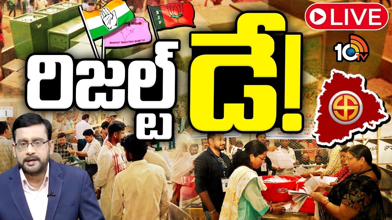 Municipal Election Results LIVE Updates : Telangana Municipal Election Results | 10TV News