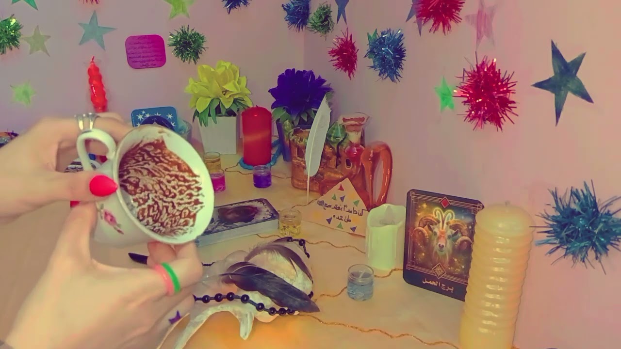 فنجان برج الحمل ♈☕خطوه جديده 😃كلام كتير