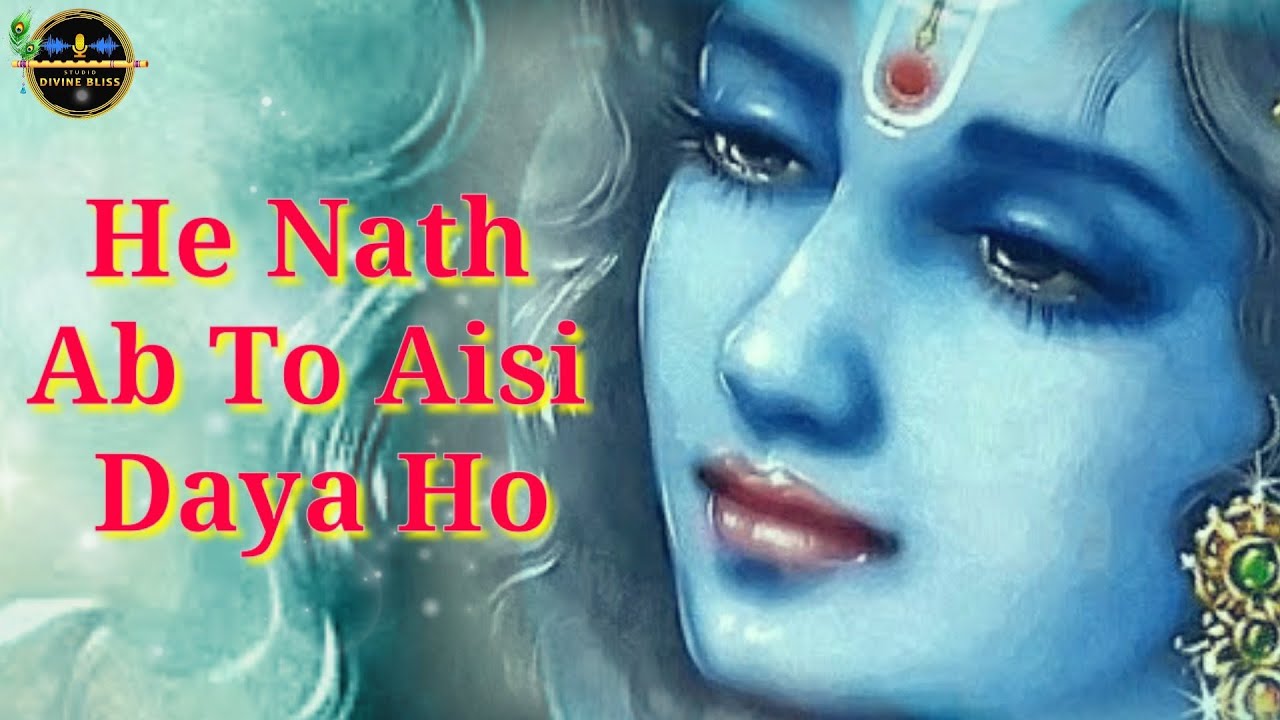He Nath Ab To Aisi Daya Ho | Beautiful Krishna Bhajan | ft.Hadi Didi