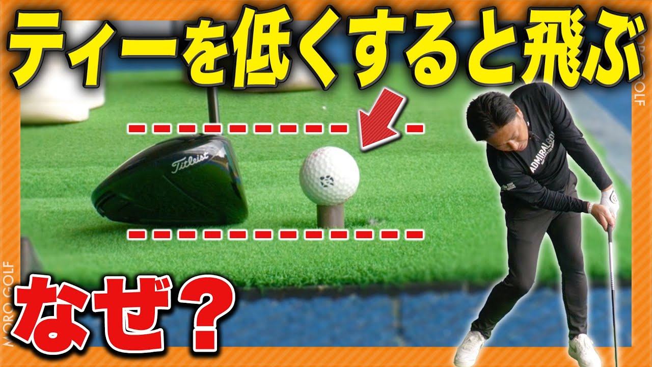 【超意外】今すぐドライバーを安定させるコツ&最新のゴルフ㊙️裏話をツアー優勝プロ2人が語る！