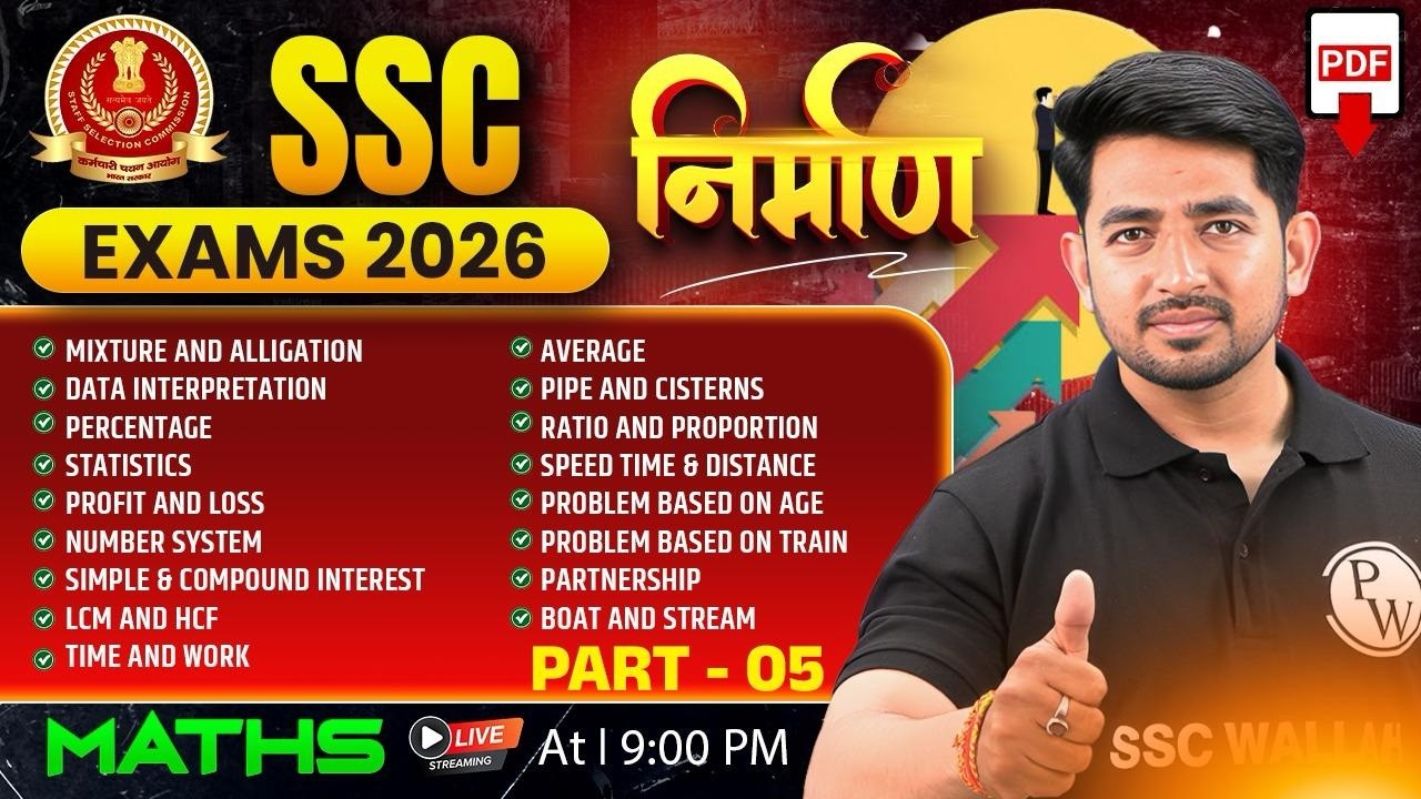 SSC Maths Classes 2026 | SSC Maths Concept & Tricks - 05 | Maths Class for Beginners | Ravinder Sir