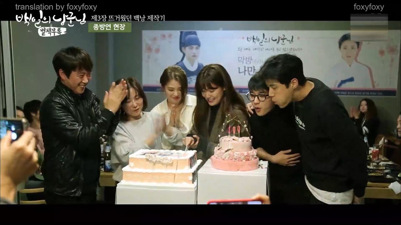 (ENG SUB) 100 Days My Prince Wrap Up Party - Kim Seon Ho Cut | 백일의 낭군님 - 김선호
