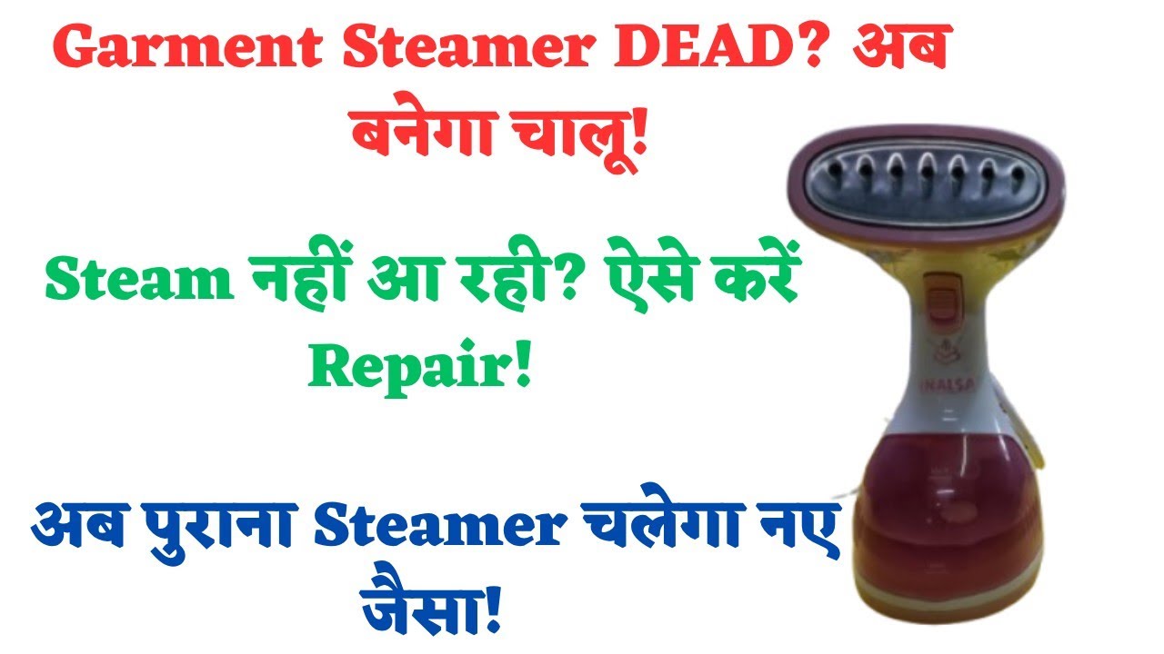 Inalsa Hand Steamer Repair | How to restore Hand Steamer | No Steam | इनालसा हैंड स्टीमर रिपेयर | 