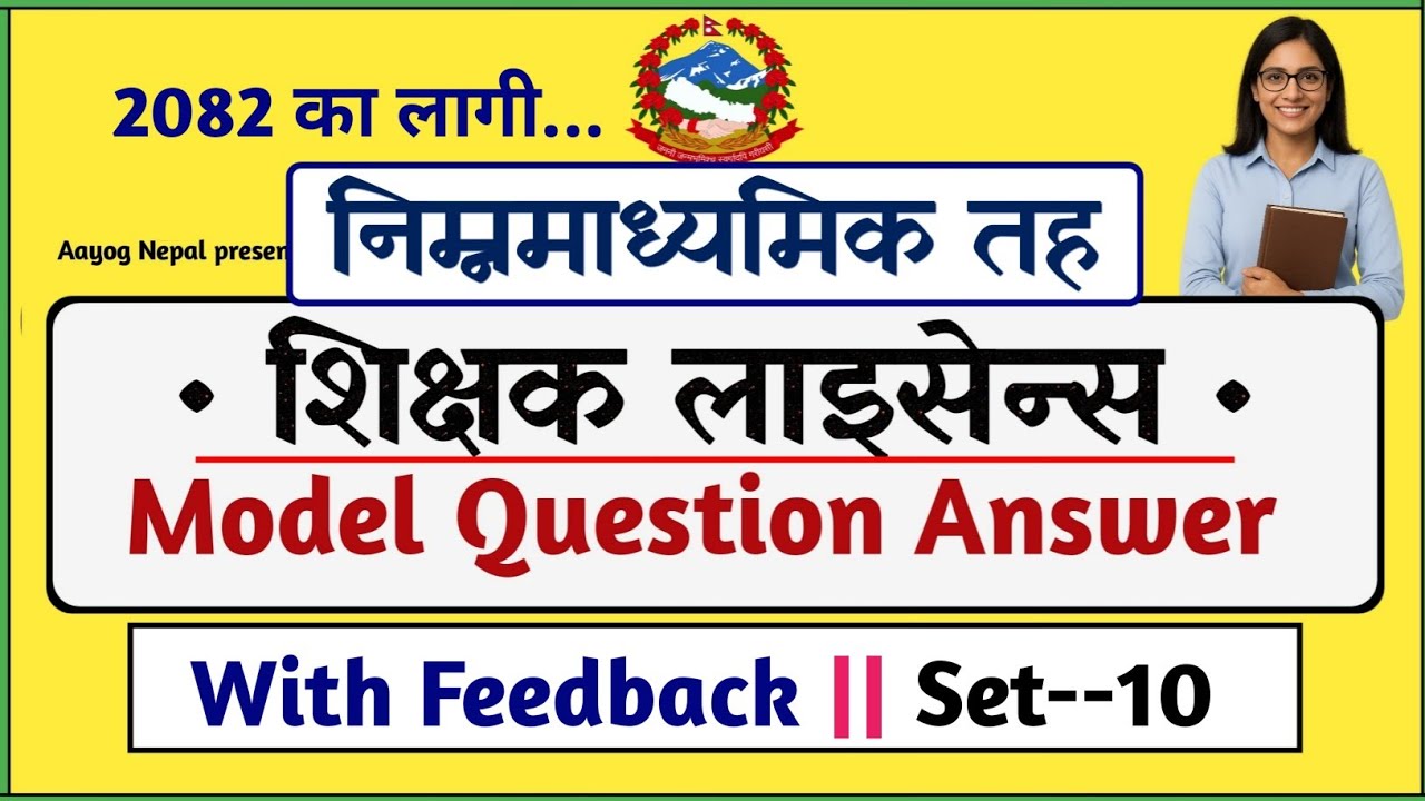 Teaching License 2082 Exam Question | TSC Nimabi License Preparation 2082 | Set-10