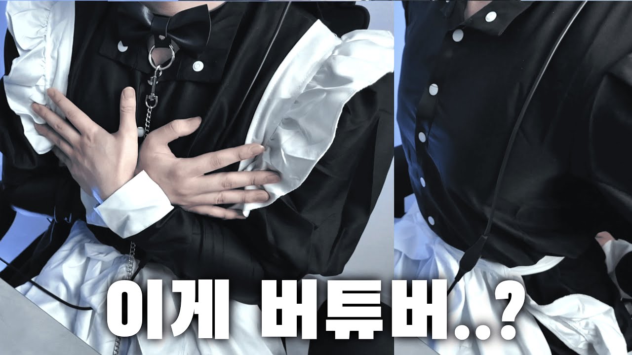 일본인 버튜버의 레전드 메이드 반캠