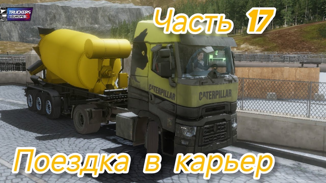 Truckers of Europe 3(часть 17). Поездка в карьер RENAULT magnum