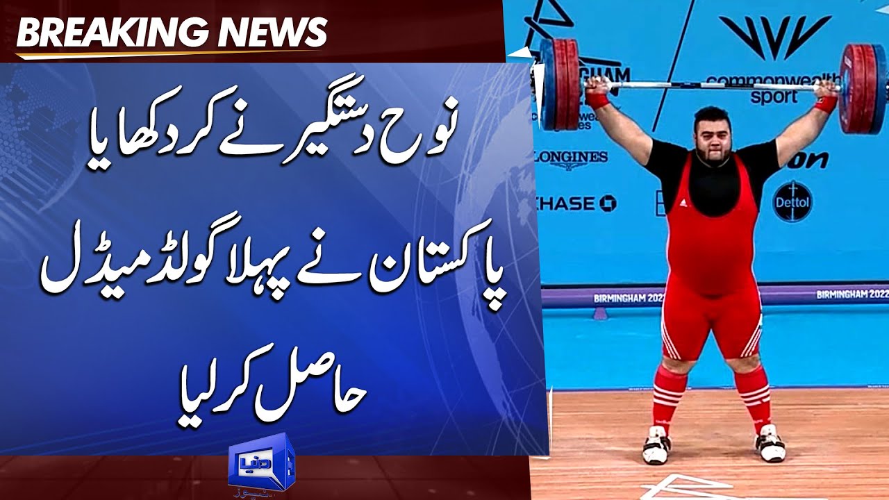 BREAKING: First Gold Medal For Pakistan In Commonwealth Games 2022