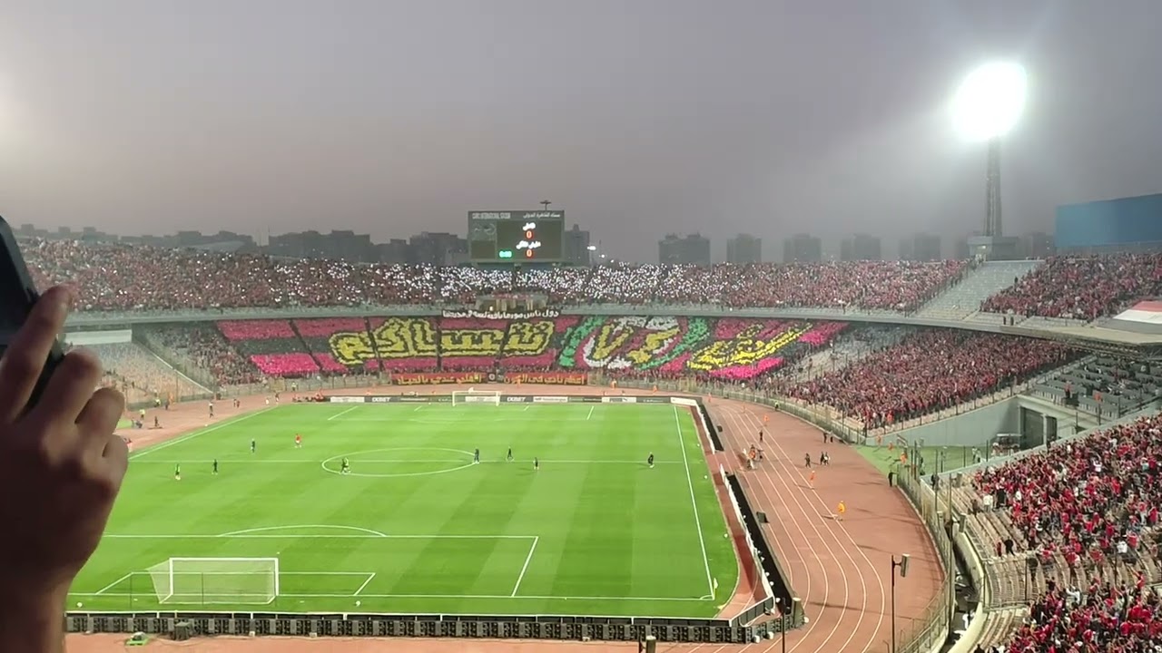 دخلة جمهور الاهلي  في مبارة الجيش الملكي المغربي (( دوري ابطال افريقيا ٢٠٢٦))استاد القاهرة الدولي 🚩🦅