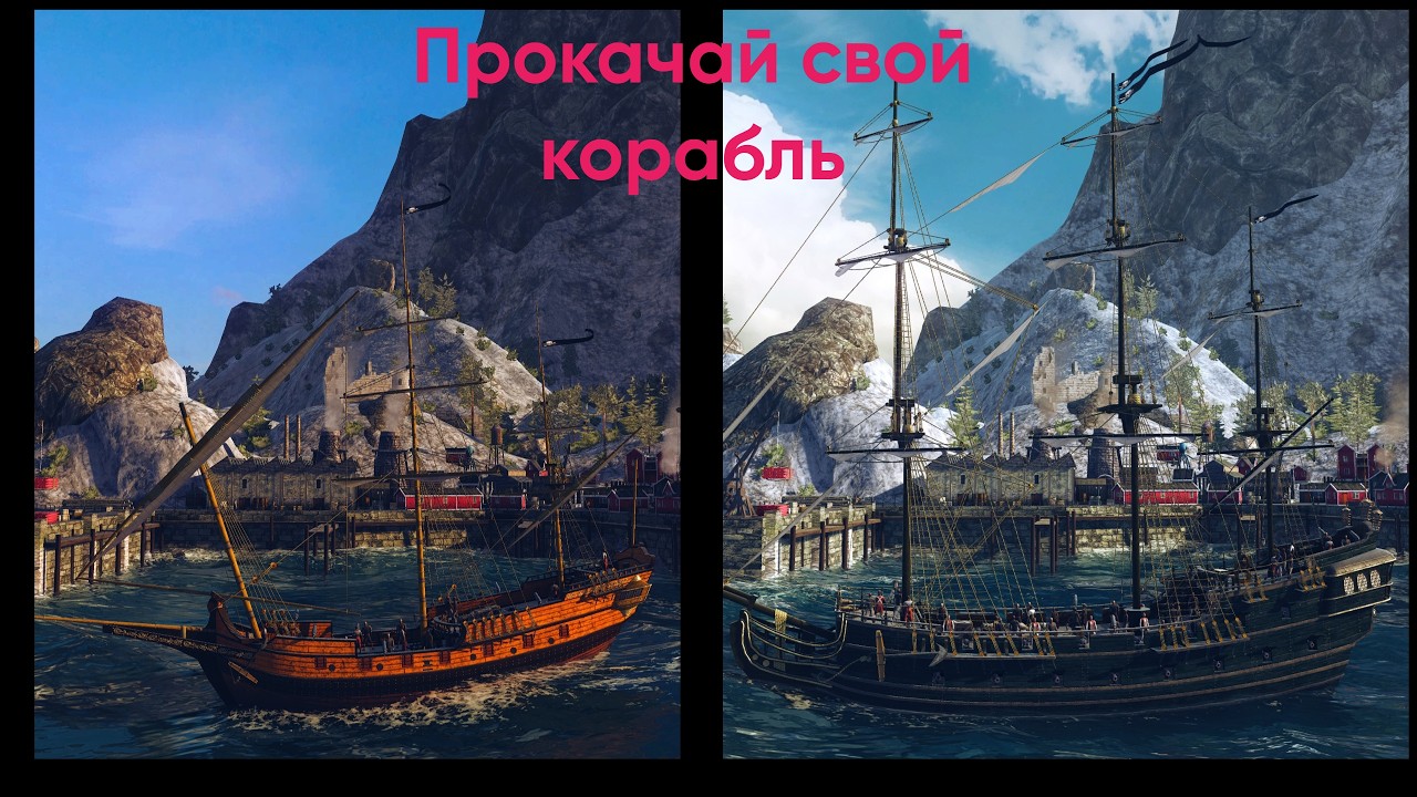 Корабль на прокачку от капитана очевидности=)