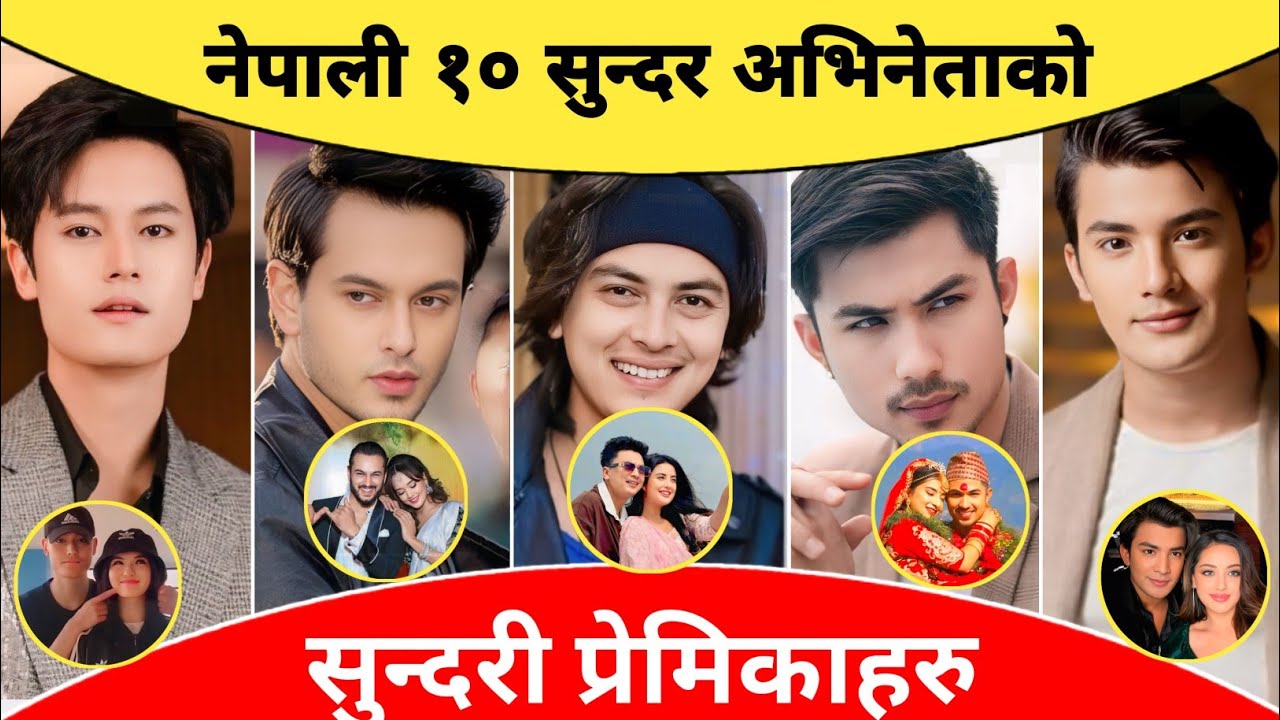 Top 10 Nepali Handsome Actor Girlfriend ||नेपाली १० सुन्दर अभिनेताको || सुन्दरी प्रेमिकाहरु || Anmol