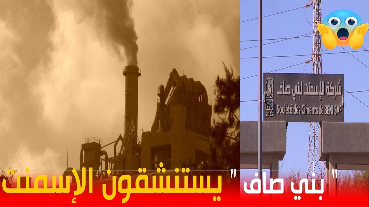 عين تموشنت | سكان 