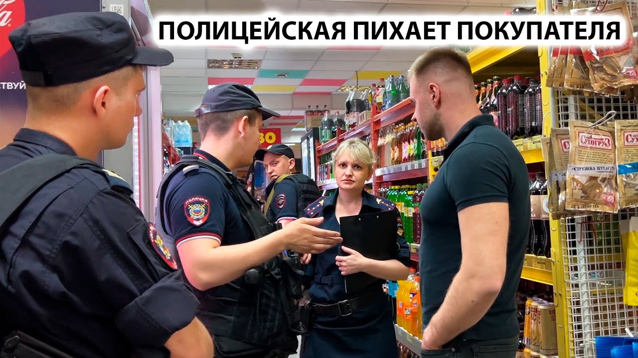 ПОЛИЦЕЙСКАЯ ПИХАЕТ ПОКУПАТЕЛЯ и КИНУЛА СВОЁ УДОСТОВЕРЕНИЕ! ПЫТАЮТСЯ ДОГОВОРИТЬСЯ? 2 ЧАСТЬ