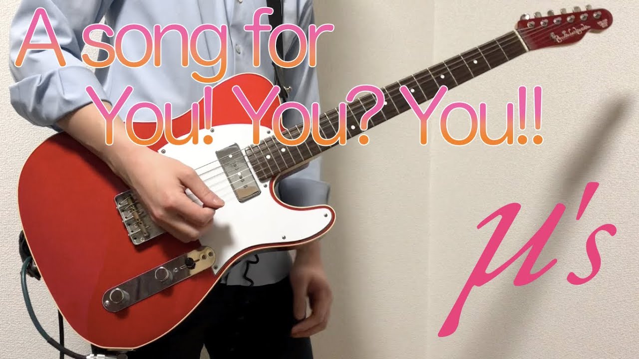 A song for You! You? You!! / μ's (Guitar Cover)