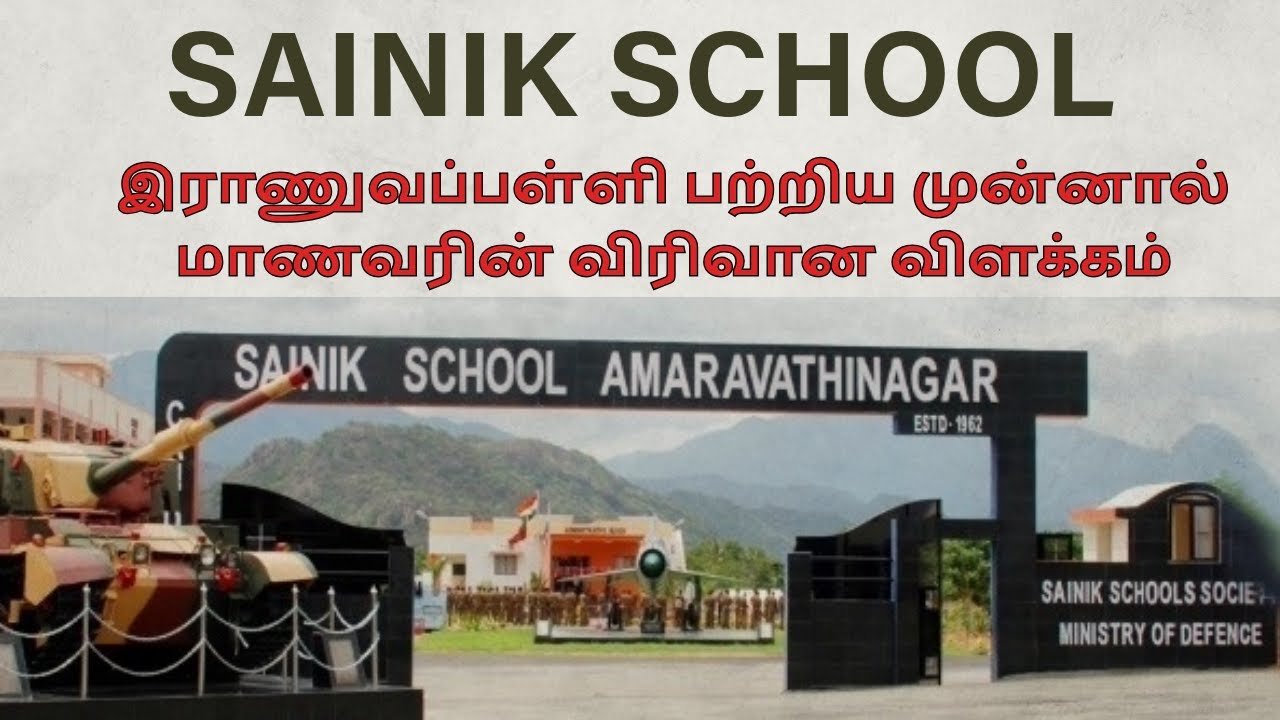 Sainik School உள்ள என்ன நடக்கும் , பள்ளியில் இணைவது எப்படி என்ற கேள்வியும் குழப்பமும் இருக்கா? 🤩