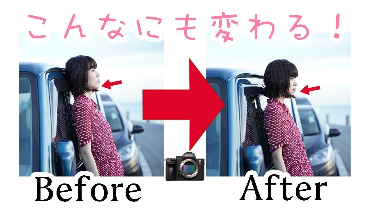 女の子が可愛くなる撮り方教えます屋さん。【SONY α7III】