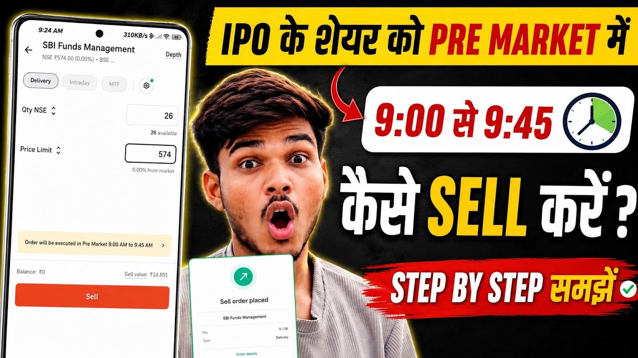 IPO Ke Share Kaise Beche | Pre Market Session me IPO Sell Karne Ka Sahi Tarika