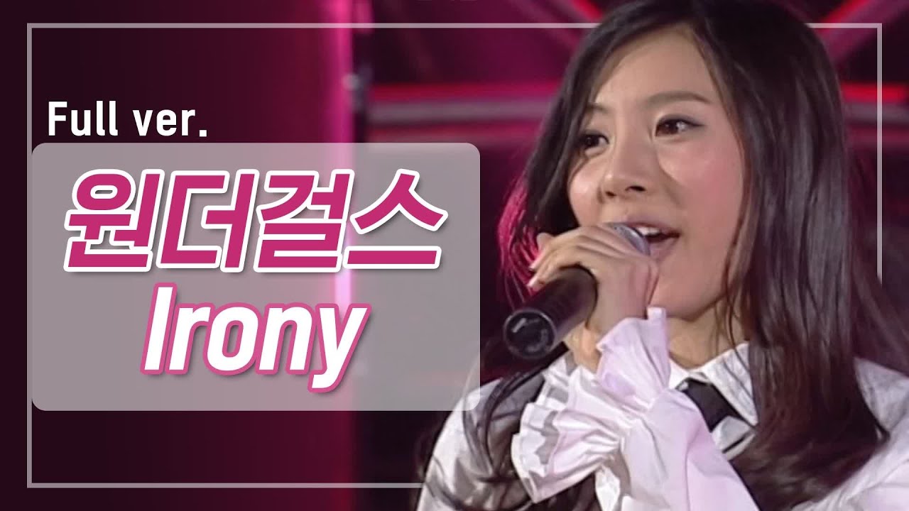 [희귀자료] 원더걸스 ‘Irony’ @2007년 M COUNTDOWN | 퀴음사 화요일 저녁 8시 본방송 200512 EP.7
