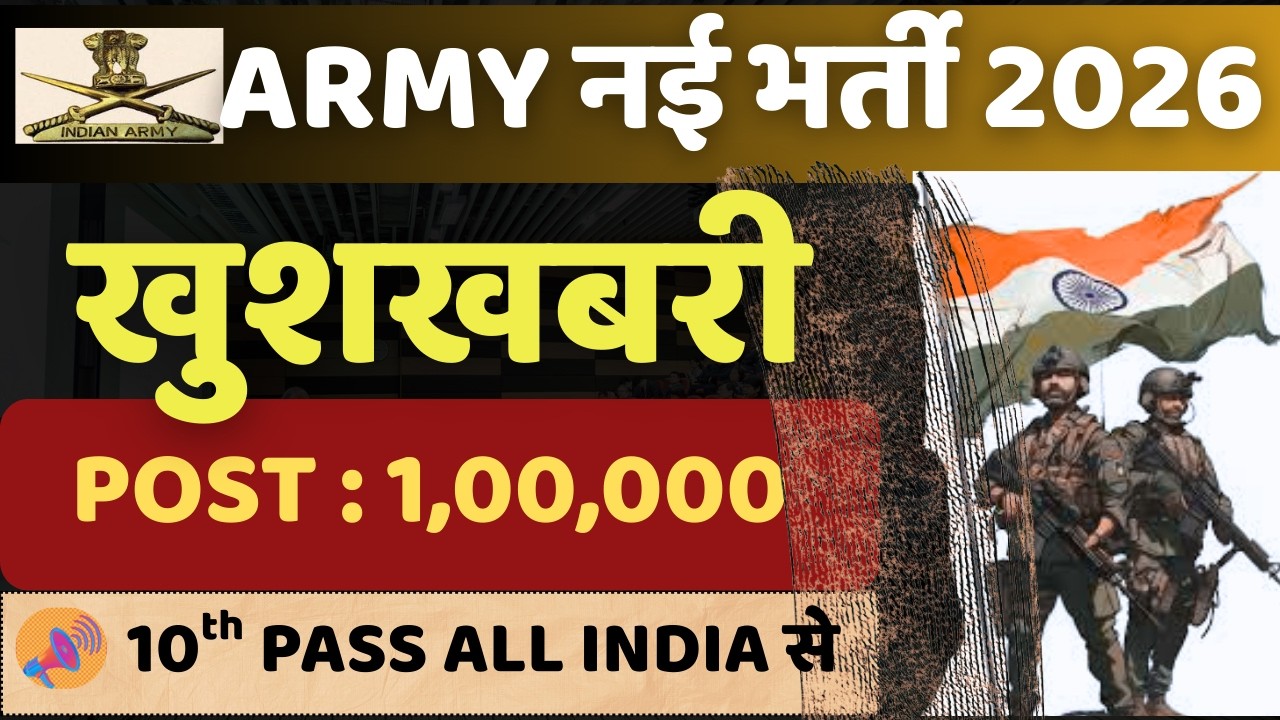 Army Bharti 2026 Offical Notification Out | Army   2026 | Army Qualification , Exam 2026