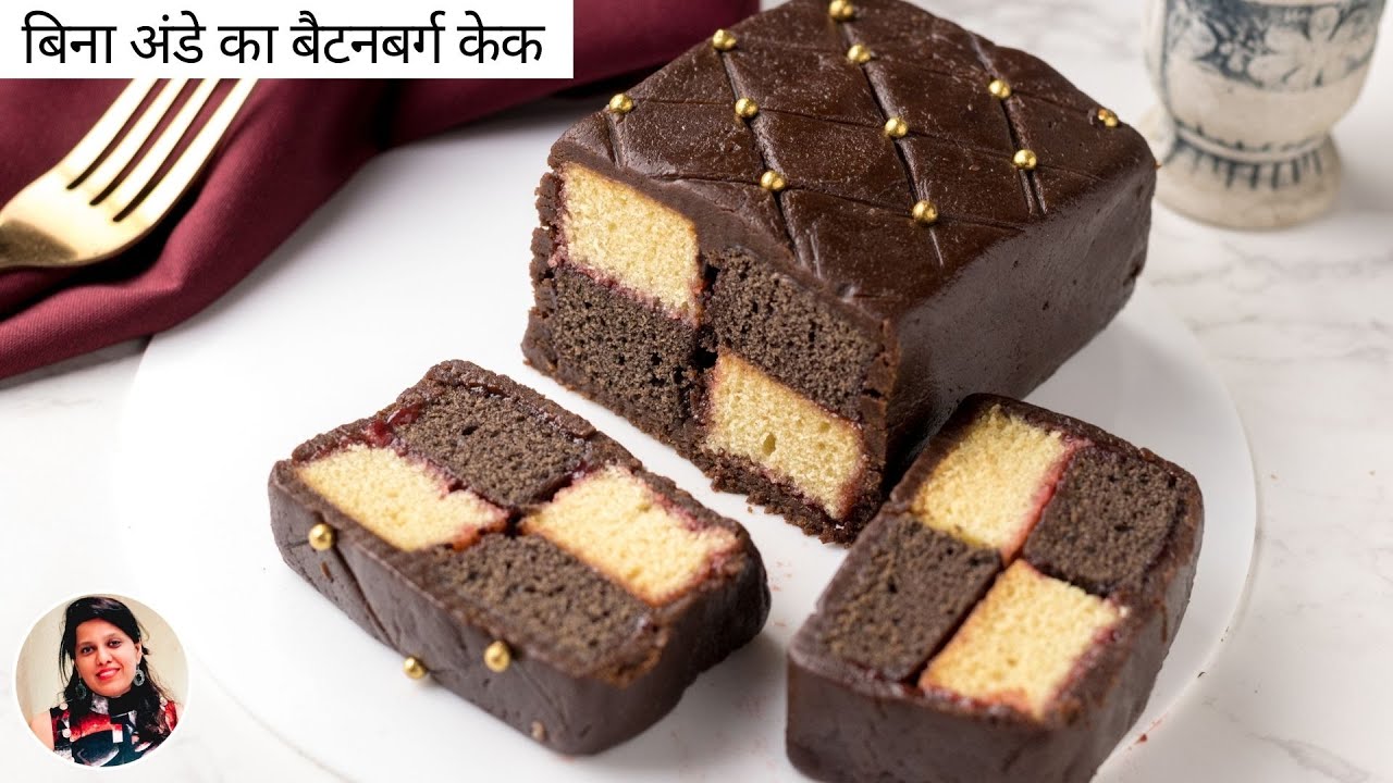 बिना अंडा कड़ाई में टेस्टी और सुन्दर केक - Best Battenberg Cake Recipe-Eggless Cake-Cake Decoration