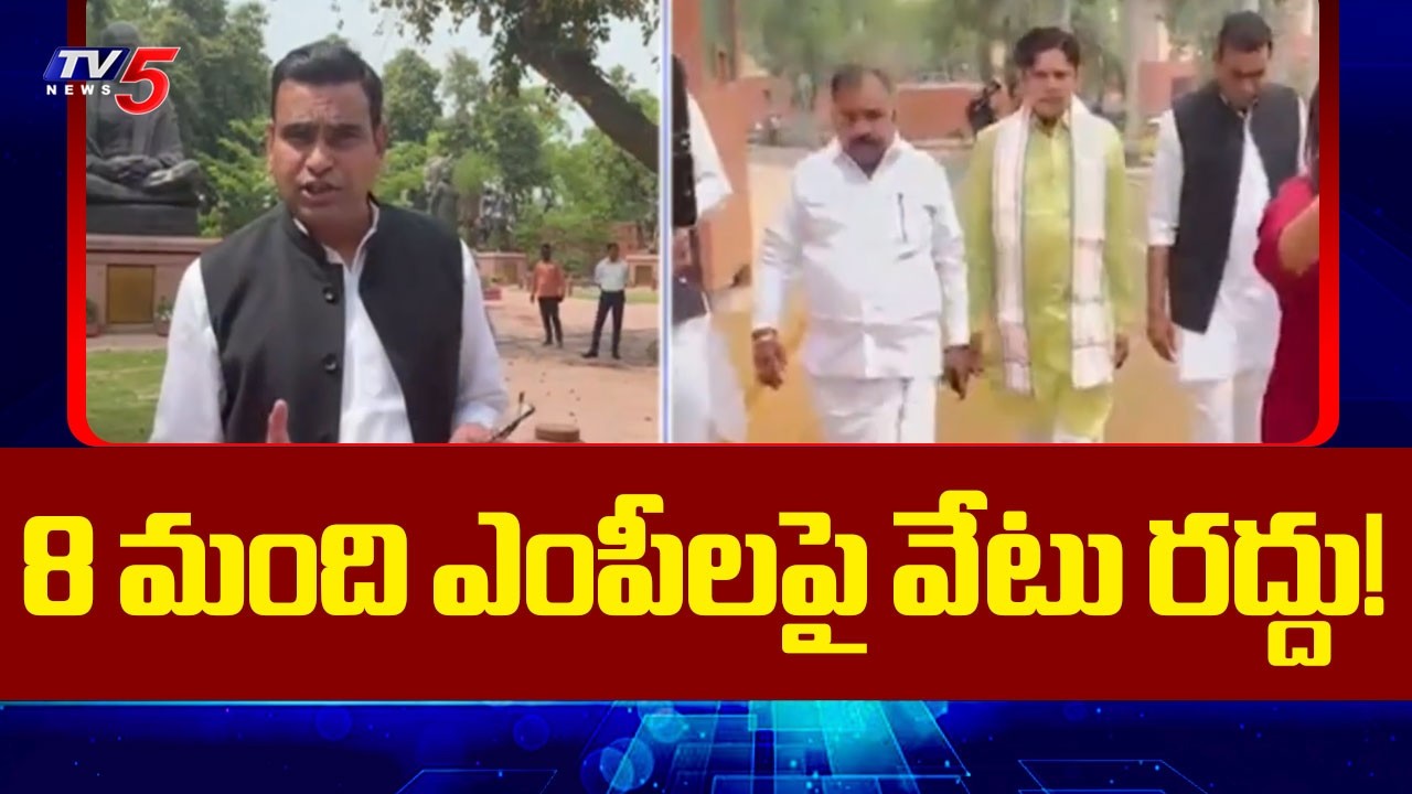 Lok Sabha Revokes Suspension of 8 Opposition MPs | Parliament News Today | TV5 News