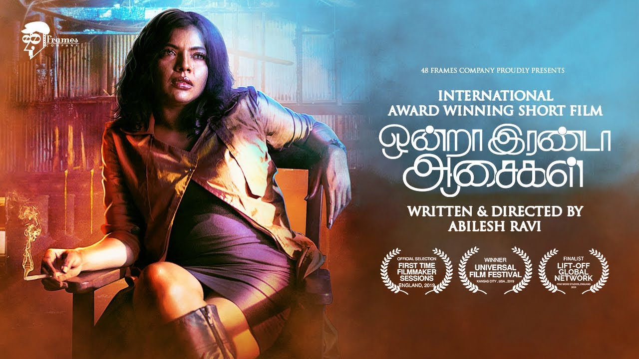 International Award Winning Tamil Short Film - Ondraa Irandaa Aasaigal with [ English Subtitles ]