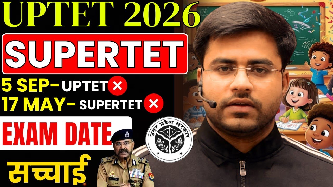 UPTET 5 सितम्बर SUPERTET 17 मई 😱 सच्चाई जानो BY DHEERAJ SIR 