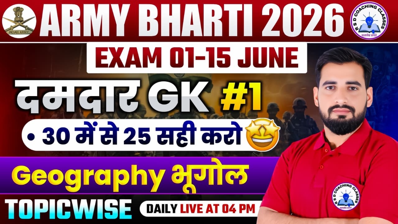 Army भर्ती 2026 #Crashcourse Geography(भूगोल) GK By Updesh Sir #army #armyexam #army2026