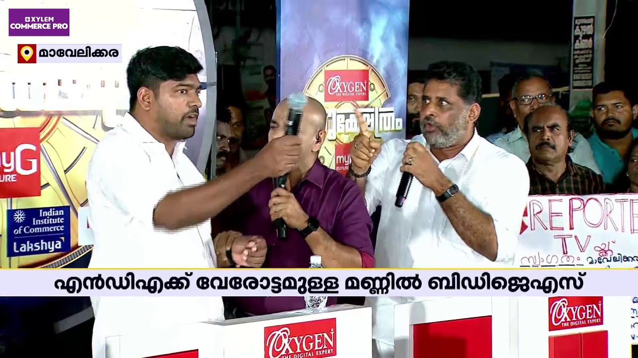 'മര്യാദക്ക് സംസാരിക്കണം, കയ്യാങ്കളി നടക്കില്ല'; ചര്‍ച്ചക്കിടയില്‍ പ്രതിനിധികള്‍ തമ്മില്‍ വാക്കേറ്റം