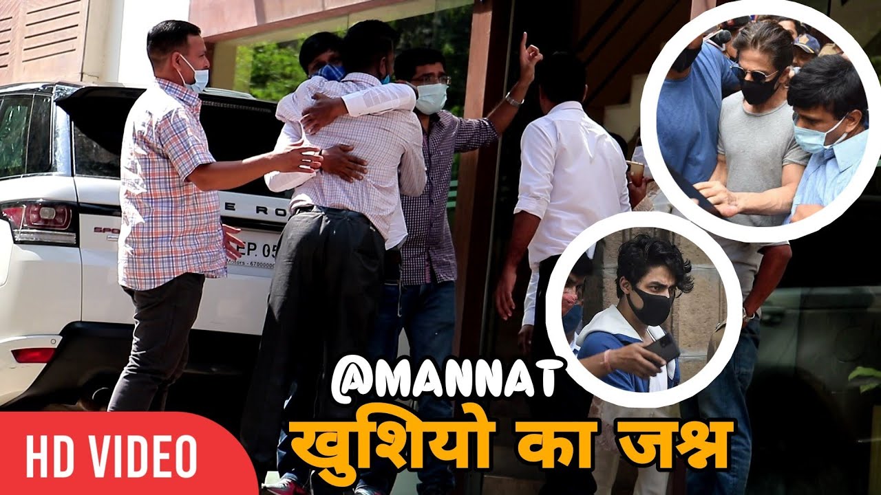 Sharukh Khan के Bunglow Mannat मे दौड़ी खुशियो की लहर | Welcome Home 🏡 PRINCE Aryan Khan