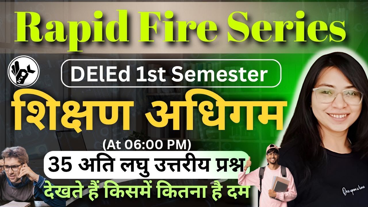 UP DElEd 1st Semester Shikshan Adhigam Series 2025/deled 1st semester series 2025/Deled Exam 2025