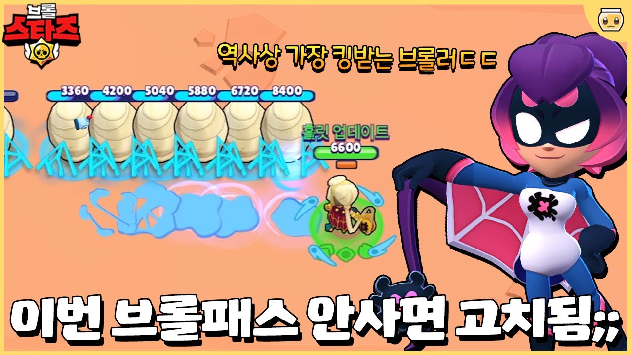 아니 10초동안 아무것도 못하게 만드는건 너무한거 아닌가요?;; 신규 브롤러 찰리의 모든것 [브롤스타즈 10월 업데이트 미리보기#2]