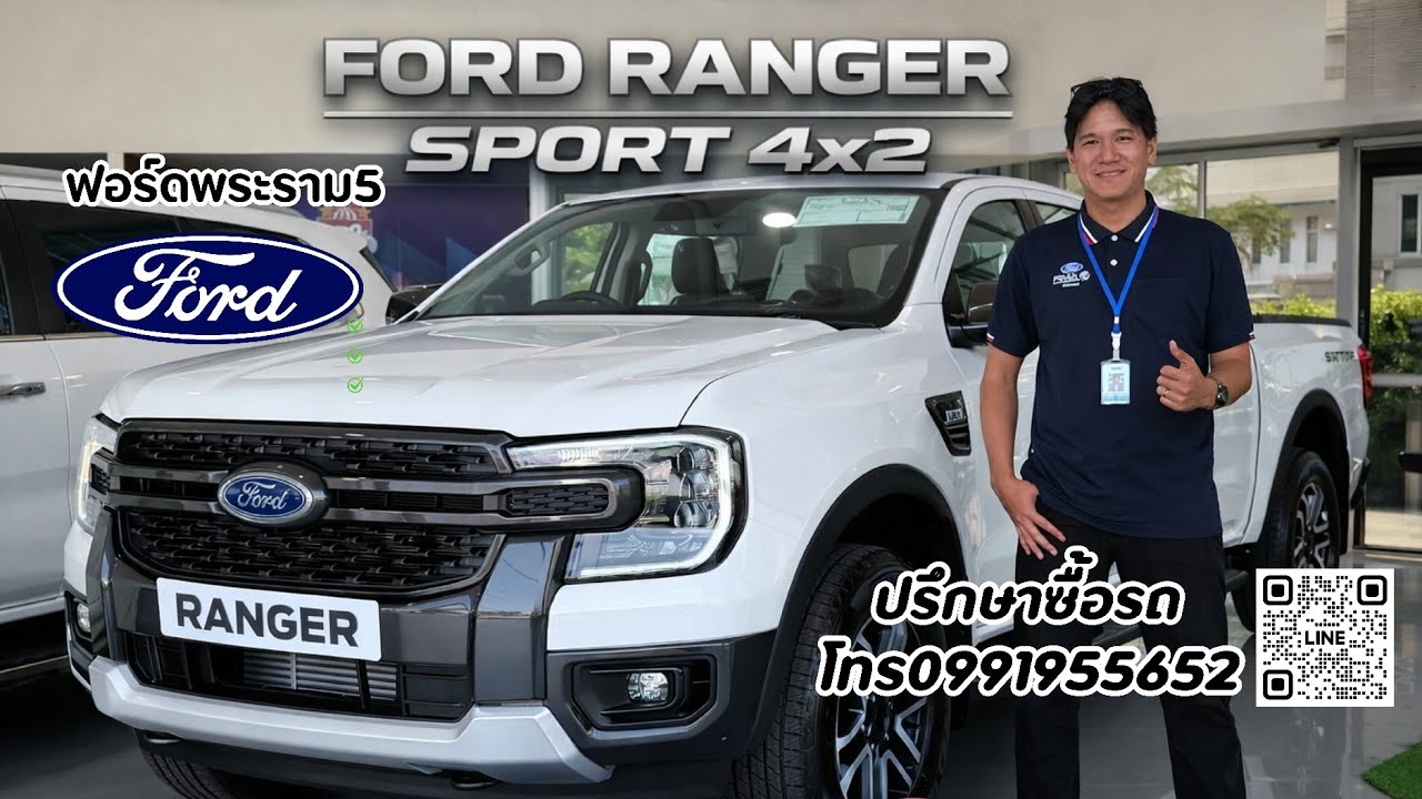 🔥 โปรแรงสะเทือนโชว์รูม! 🔥 FORD RANGER SPORT ไปดู⚡️